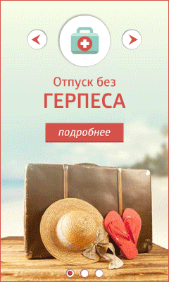 Инструкция по применению